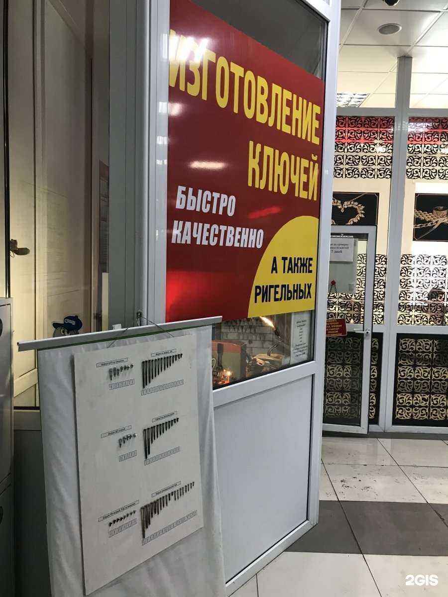 Отзывы на компанию Мастерская по изготовлению ключей в г. Владивосток c фото