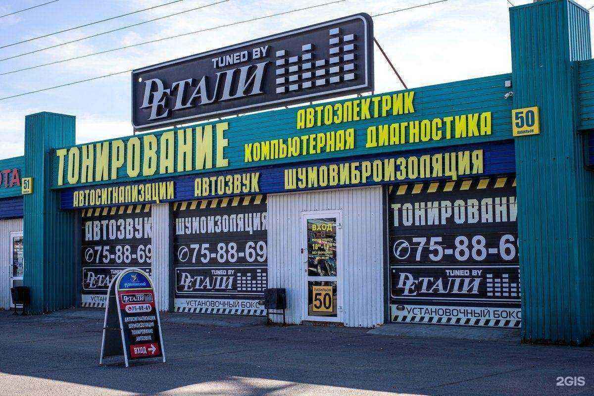 Отзывы на компанию Dетали в Иркутске c фото