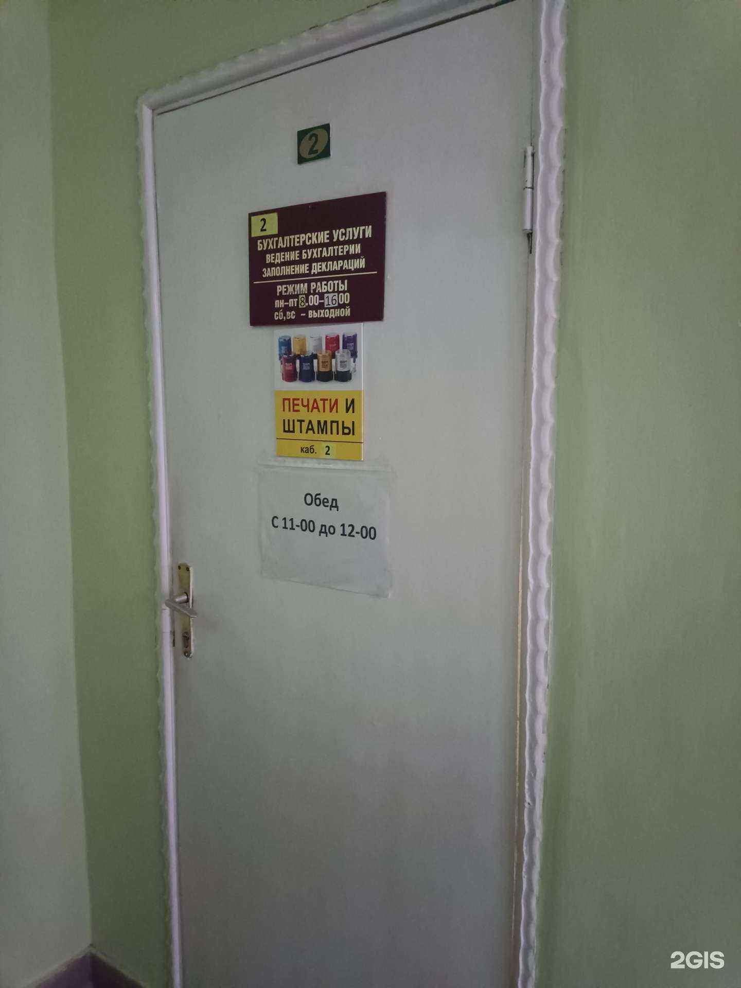 Отзывы на компанию Компания бухгалтерских услуг в Йошкар-Оле c фото