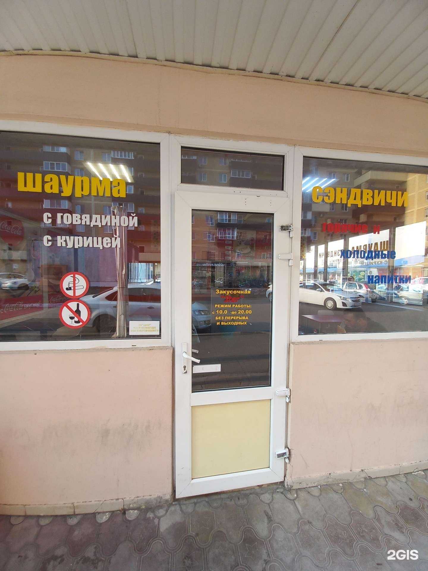 Отзывы на компанию Star в Майкопе c фото