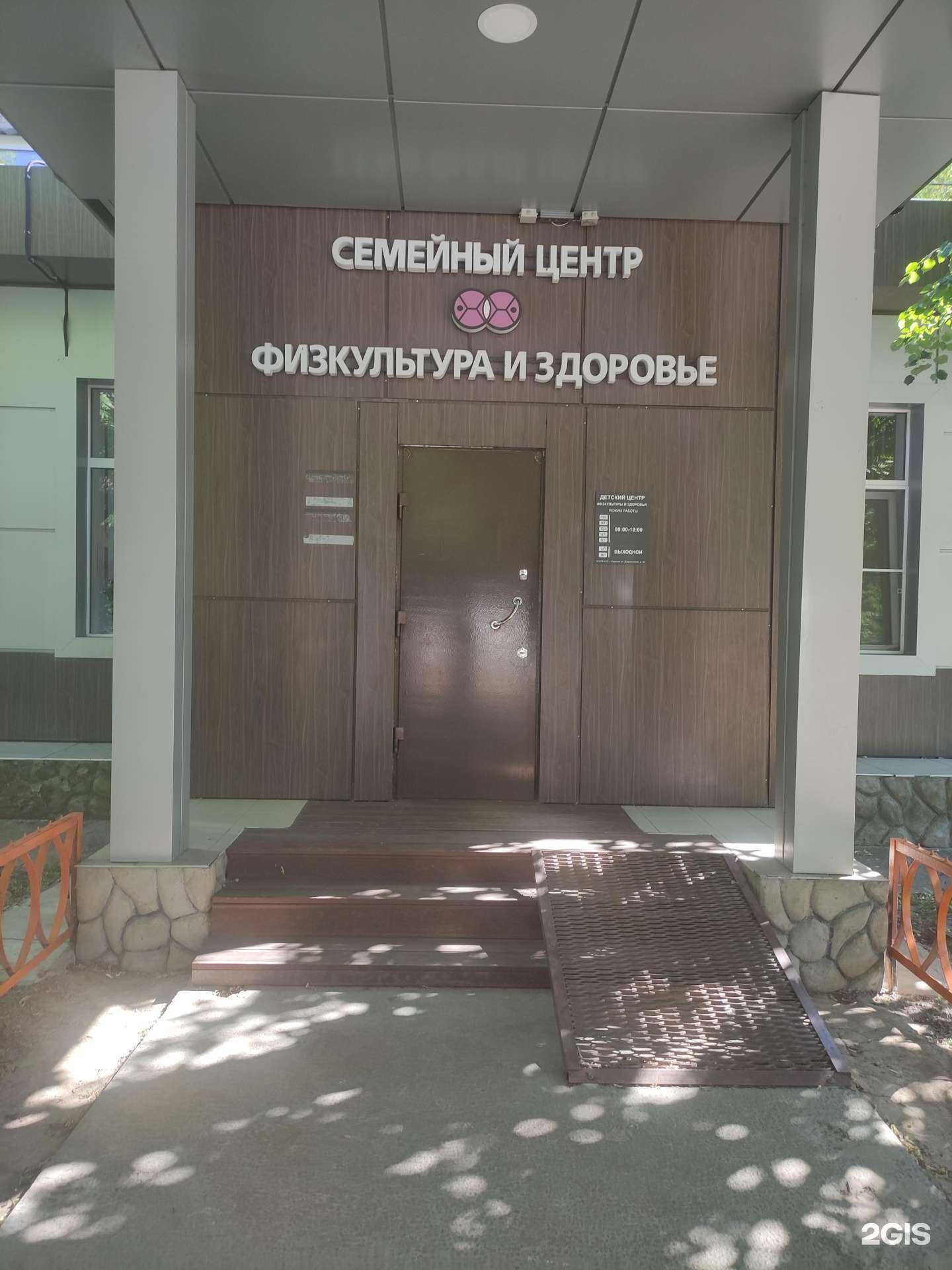 Отзывы на компанию Детский центр физкультуры и здоровья в Королёве c фото