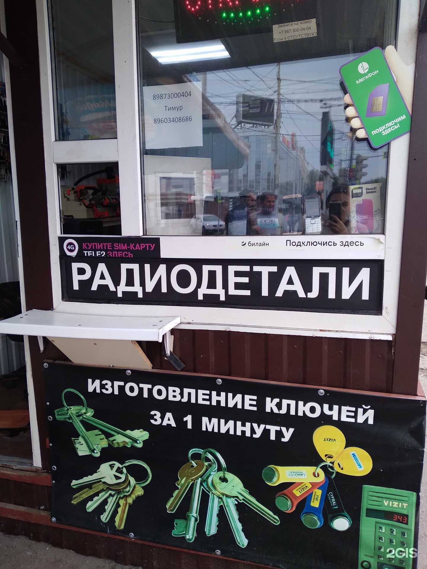 Отзывы на компанию Сервисная компания в Саратове c фото