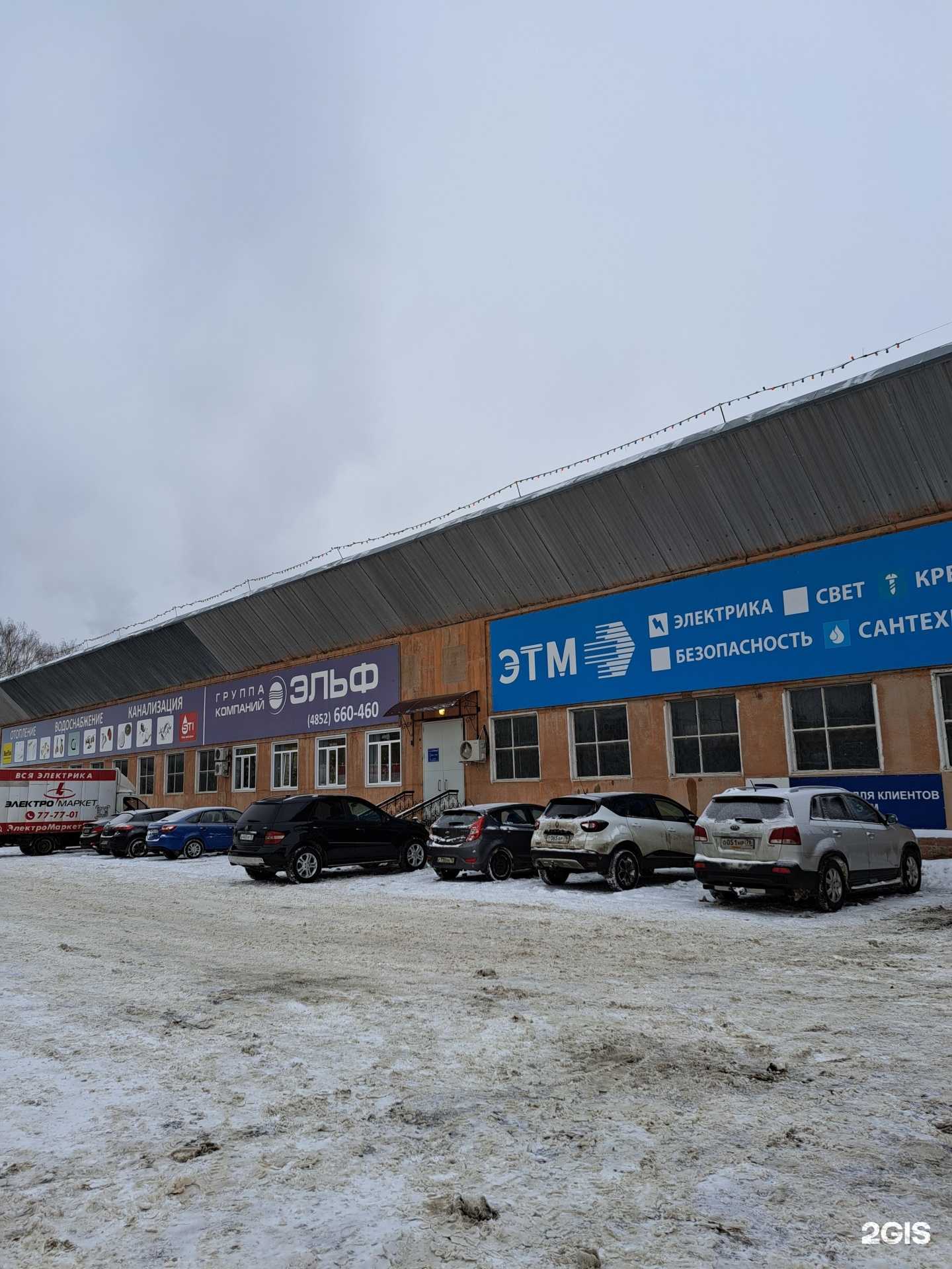 Отзывы на компанию ЭТМ в Ярославле c фото - фотография 2 из 2