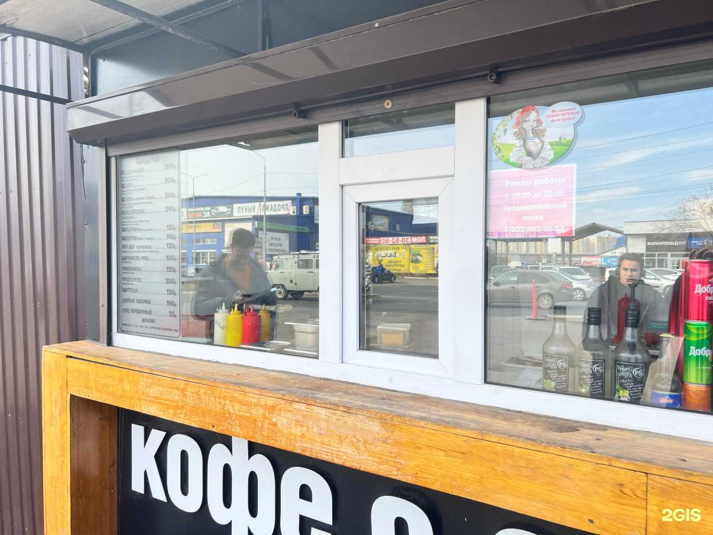 Отзывы на компанию Шаверма №1 в Оренбурге c фото