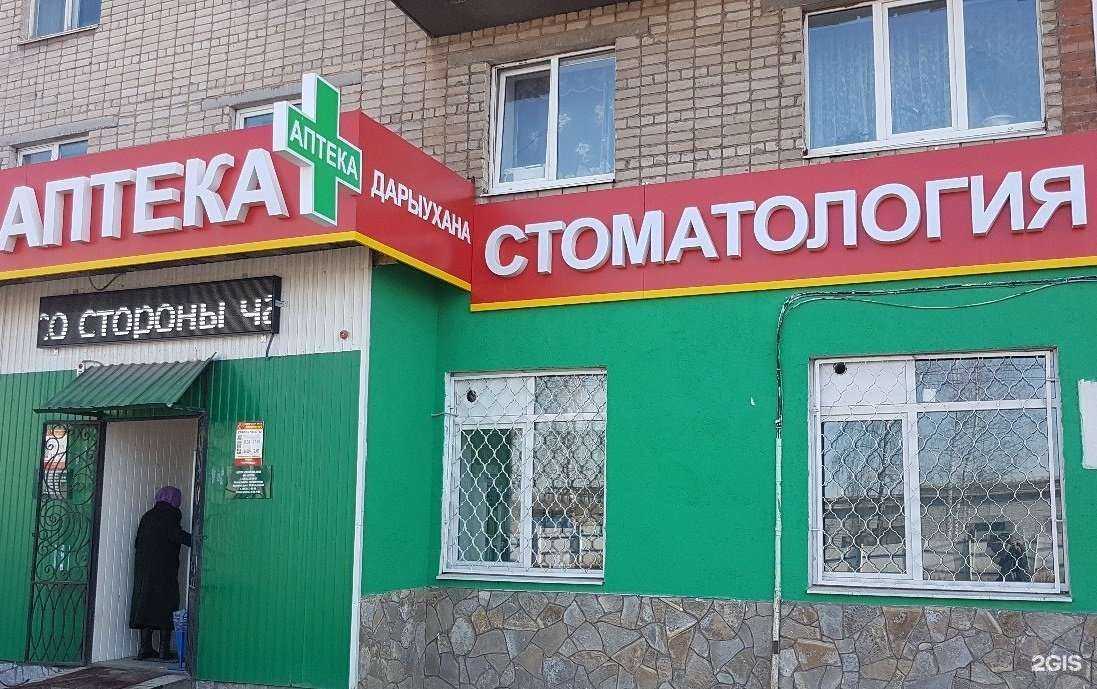 Отзывы на компанию Фарммед в г. Стерлитамак c фото