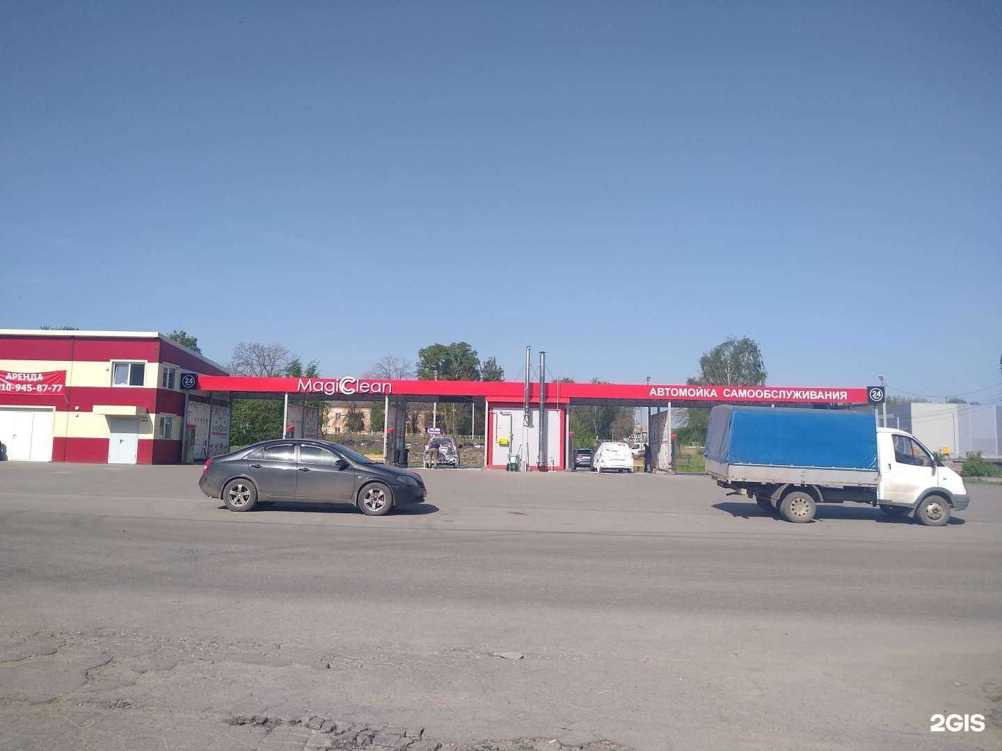 Отзывы на компанию Magicclean в Новомосковске c фото