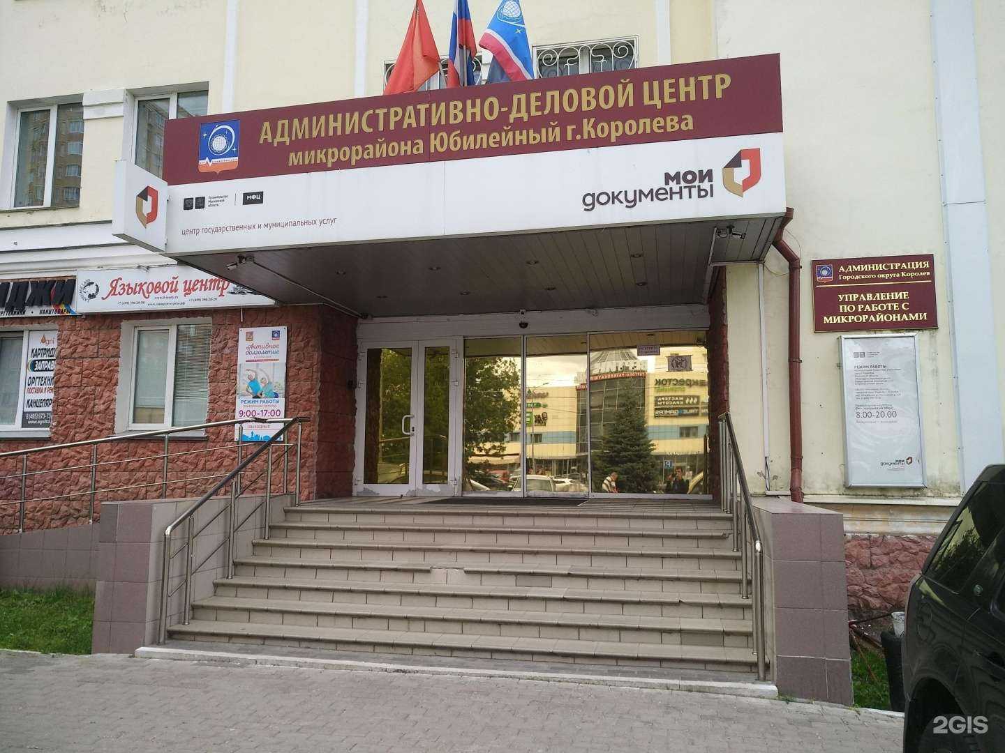 Отзывы на компанию Компания по поставке и ремонту оргтехники в г. Королёв c фото