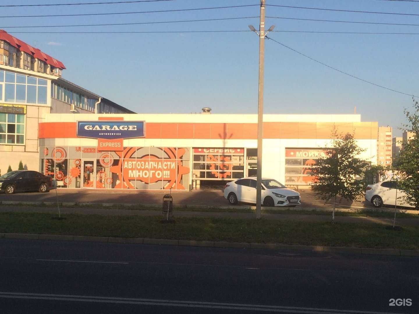 Отзывы на компанию GARAGE в Ставрополе c фото - фотография 2 из 2