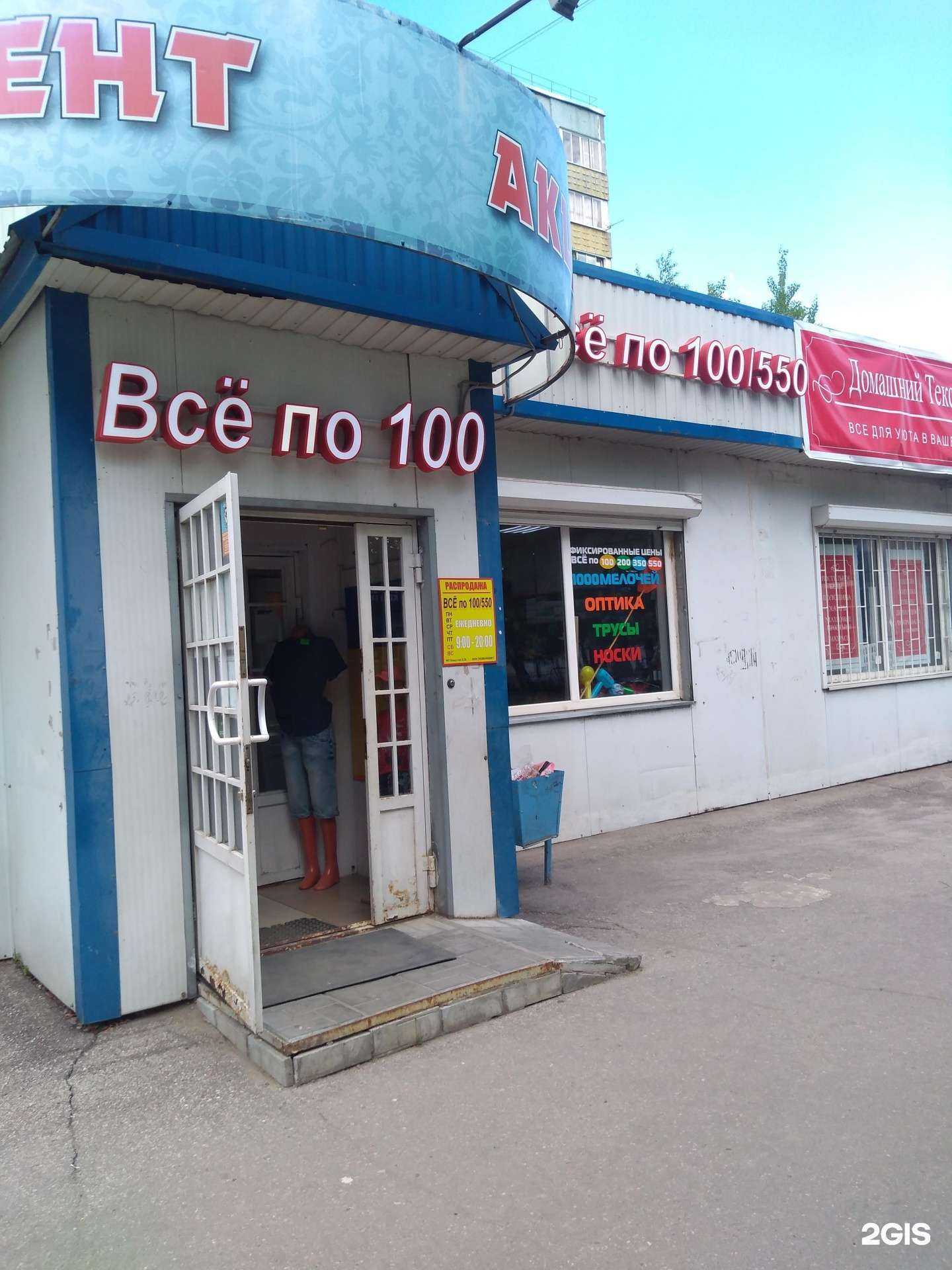 Отзывы на компанию Дисконт в г. Калуга c фото