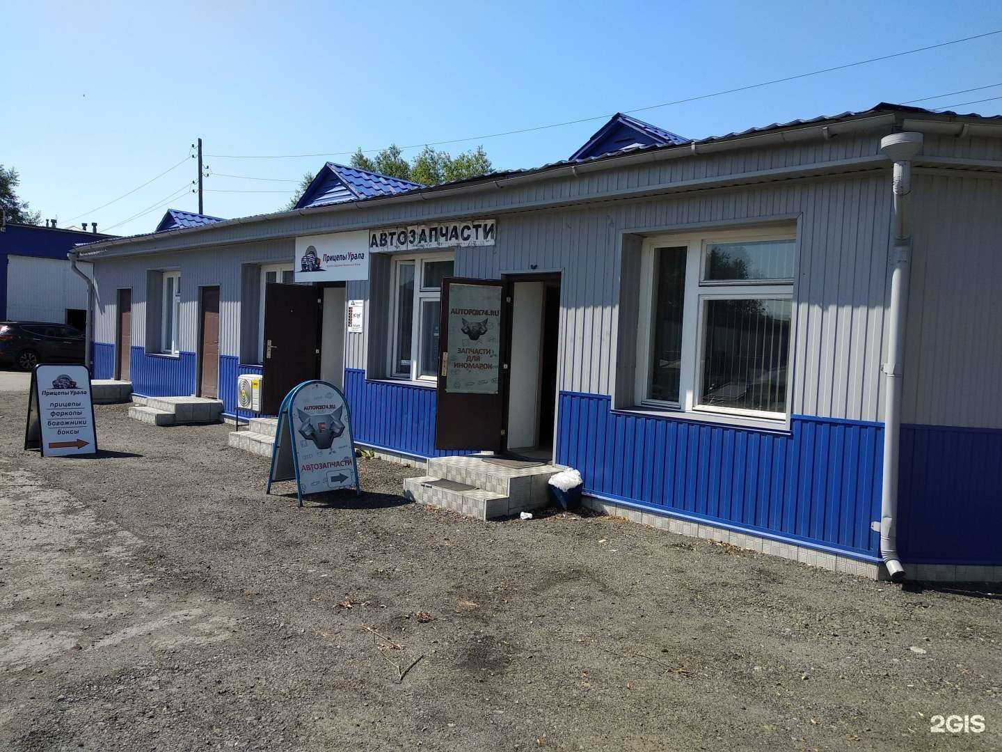 Отзывы на компанию Autofox74.ru в Челябинске c фото