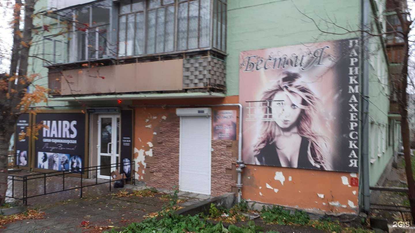 Отзывы на компанию Семейная парикмахерская в Нижнем Тагиле c фото - фотография 2 из 2