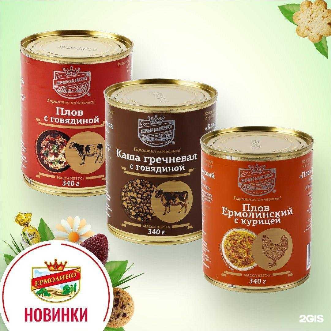 Отзывы на компанию Ермолино в г. Томск c фото