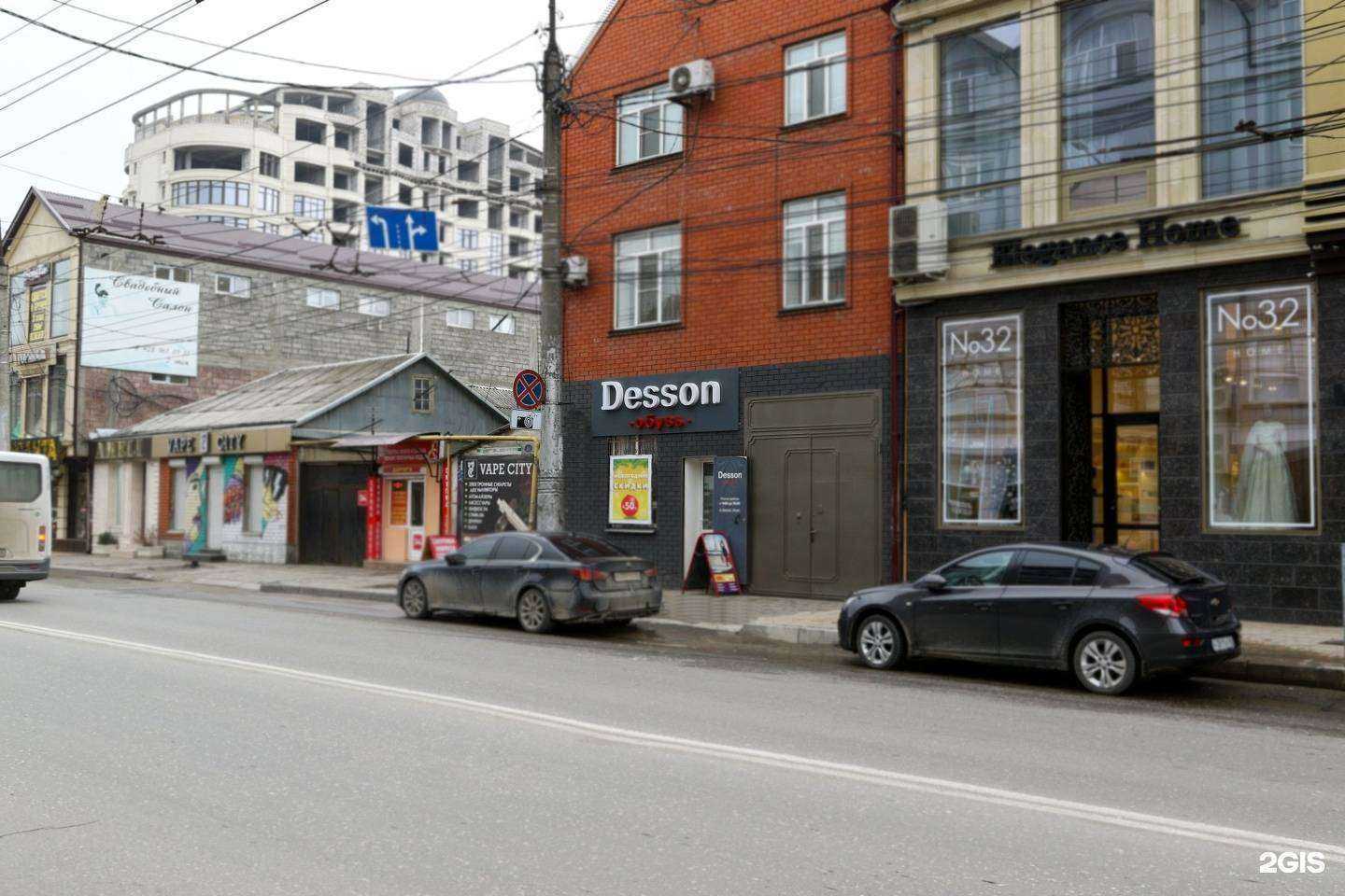 Отзывы на компанию Desson в Махачкале c фото