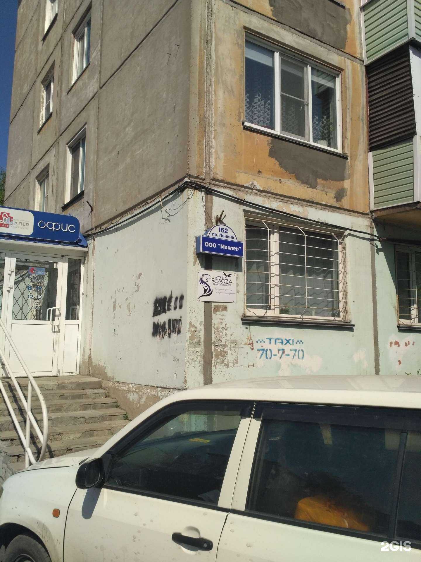 Отзывы на компанию Strekoza в Рубцовске c фото - фотография 2 из 2