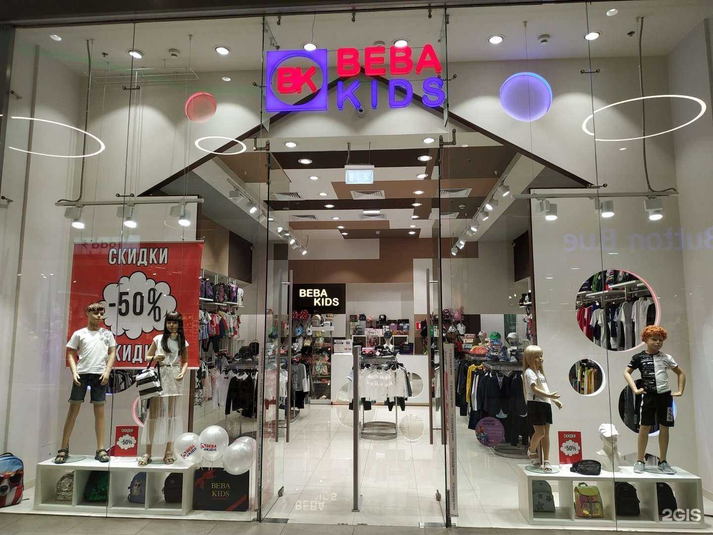 Отзывы на компанию Beba kids в г. Коммунарка c фото