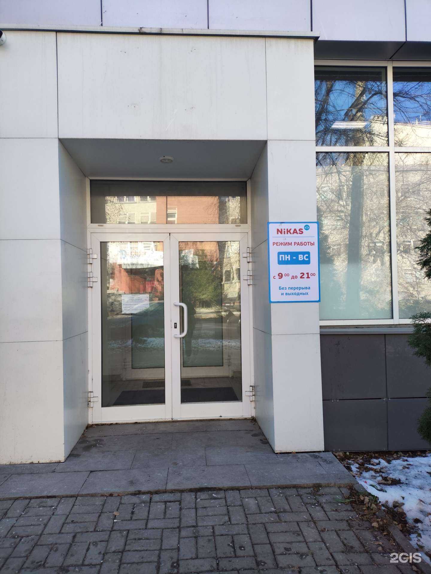 Отзывы на компанию Никас в Екатеринбурге c фото