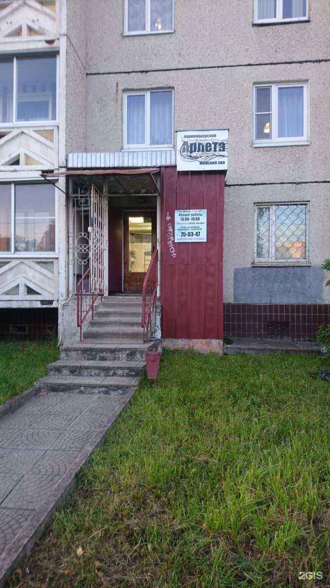 Отзывы на компанию Арлета в Петрозаводске c фото