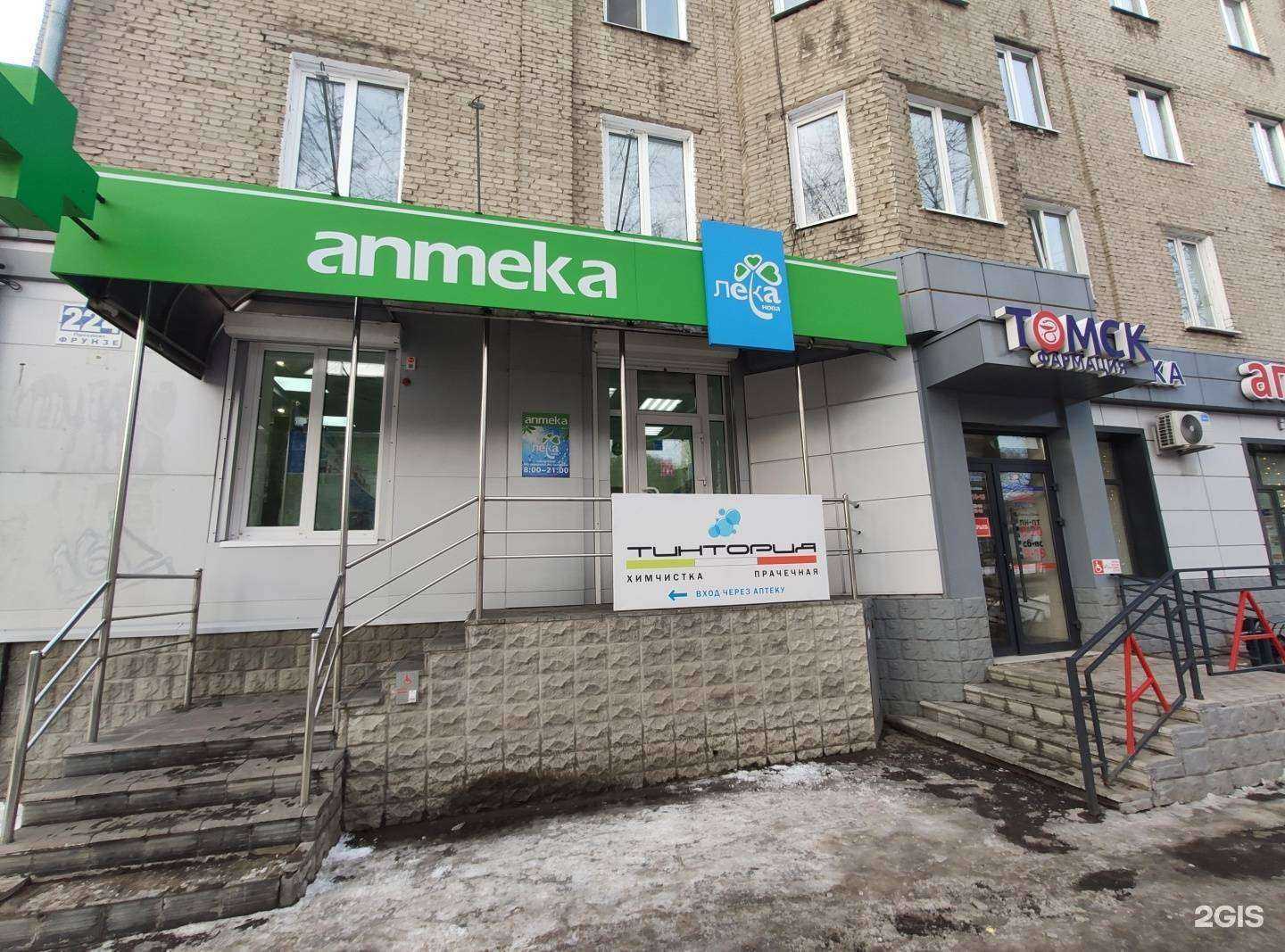 Отзывы на компанию Лека в Томске c фото