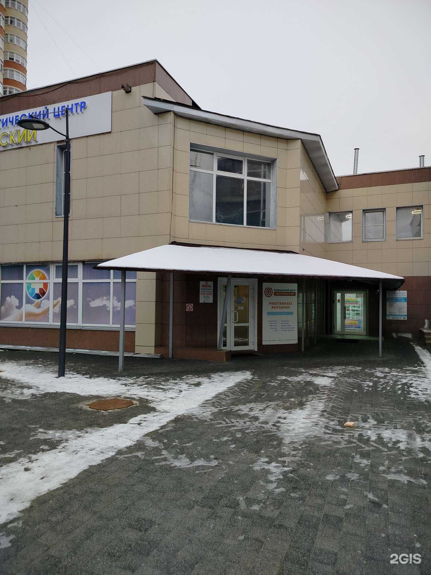 Отзывы на компанию Новая жизнь в г. Ивантеевка c фото