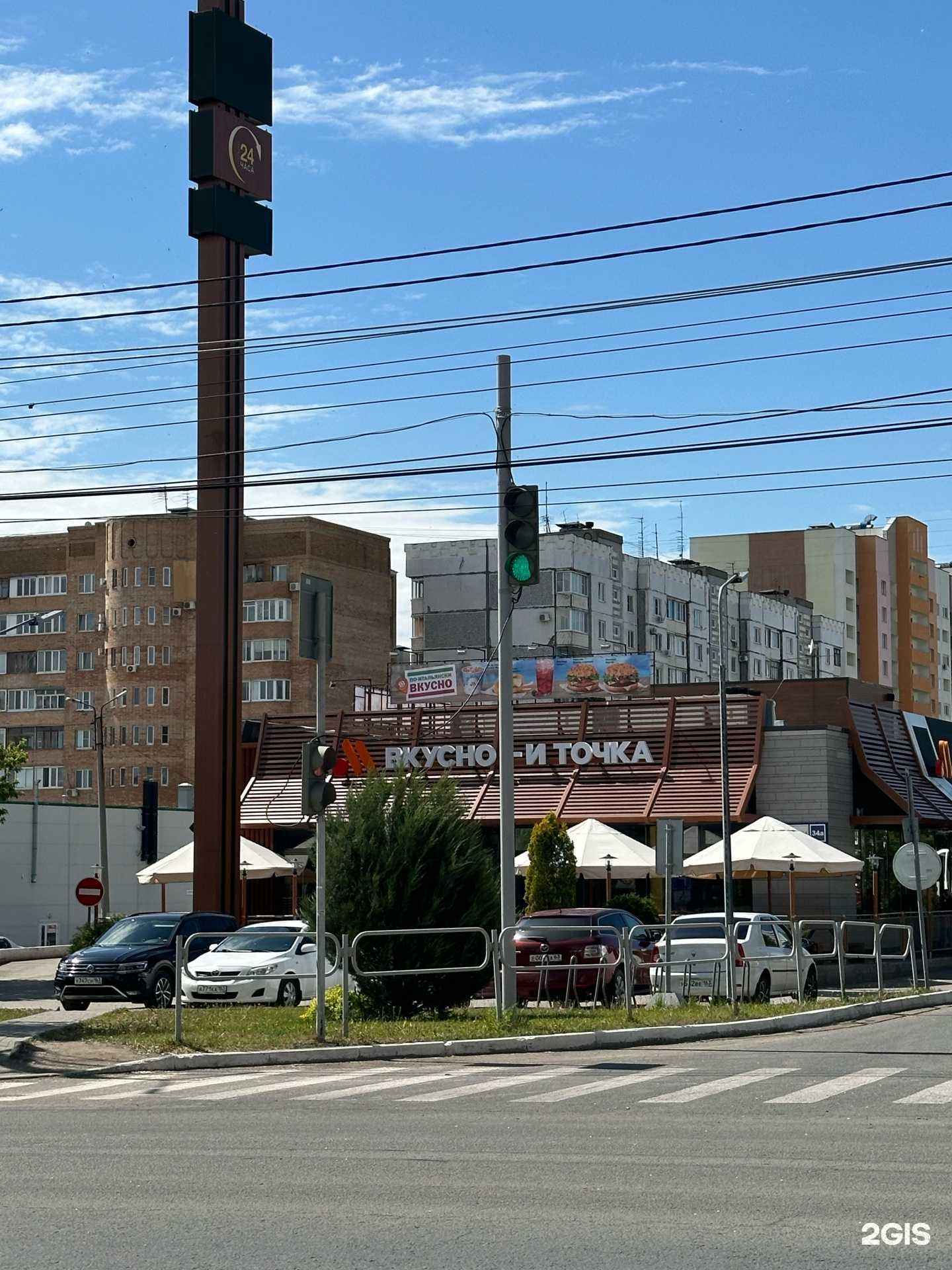 Отзывы на компанию Вкусно — и точка в Новокуйбышевске c фото - фотография 2 из 2