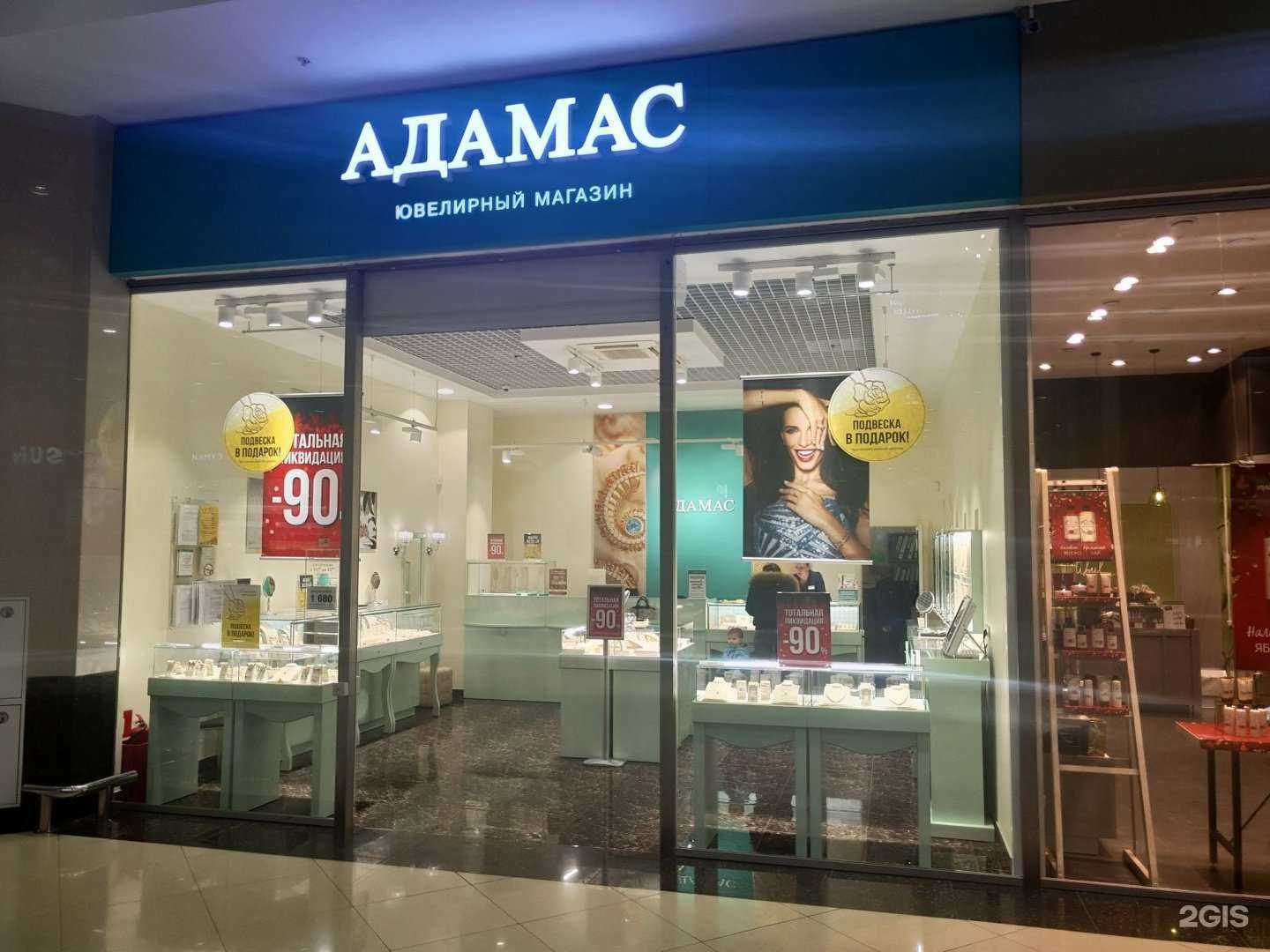 Отзывы на компанию Адамас в Рязани c фото