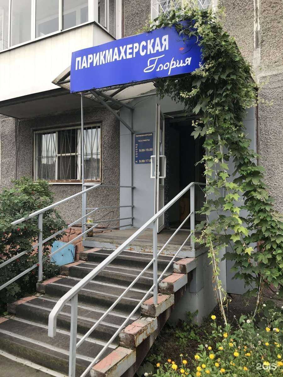 Отзывы на компанию Глория в г. Новокузнецк c фото