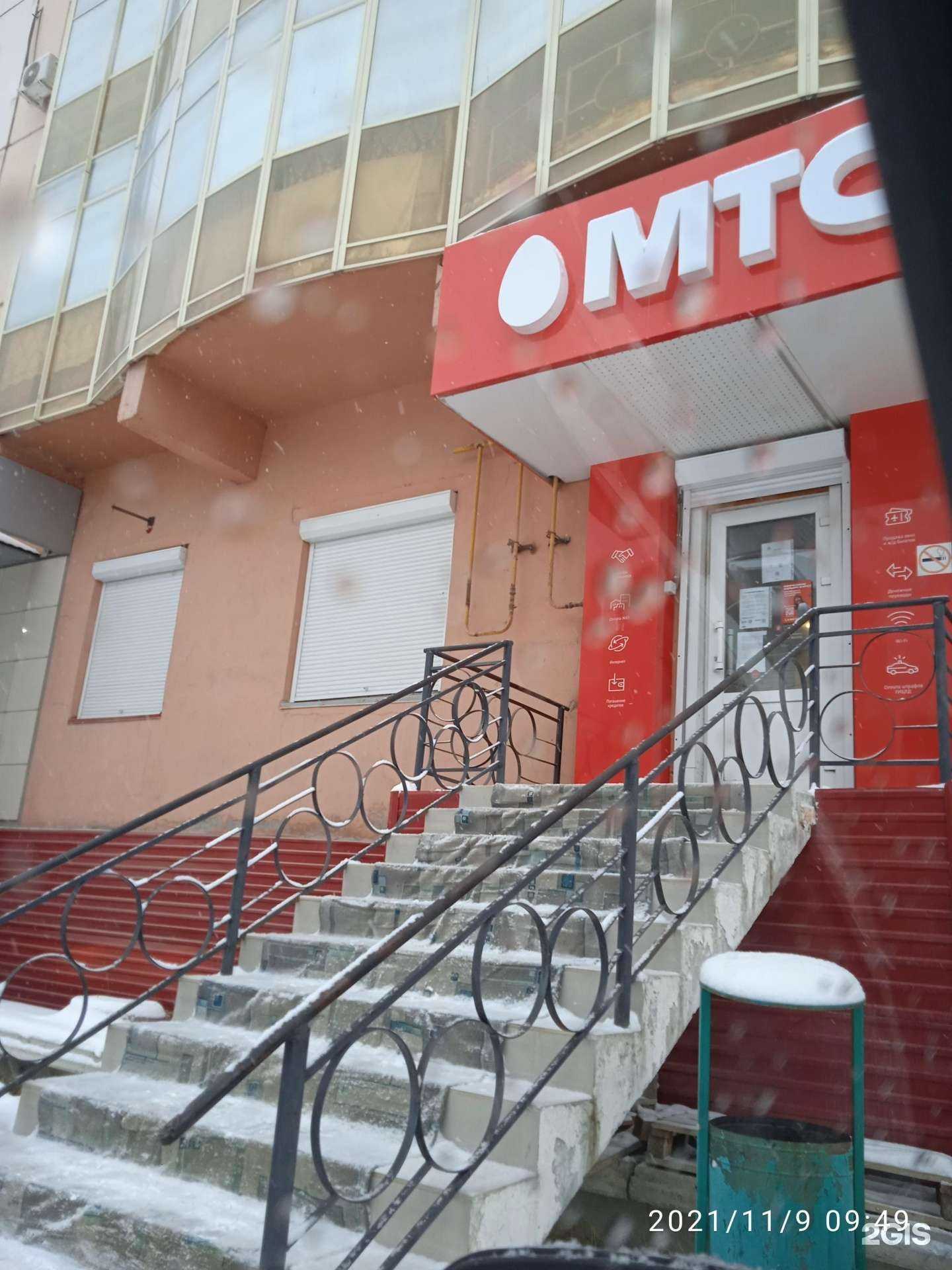 Отзывы на компанию МТС в г. Якутск c фото