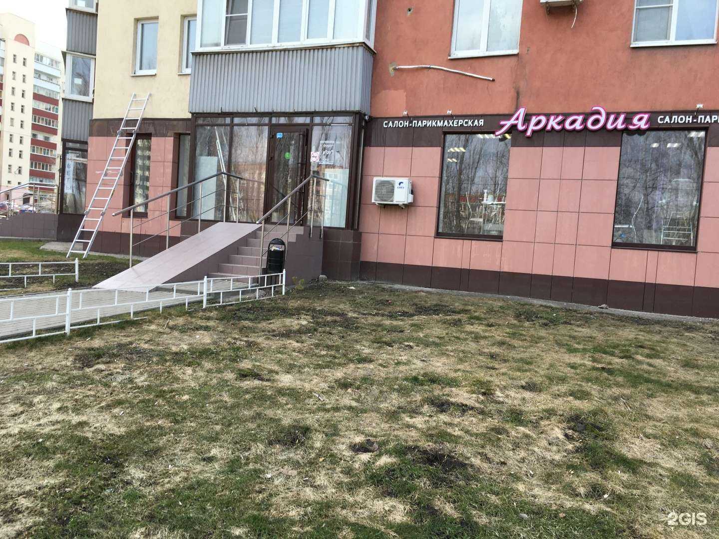 Отзывы на компанию Аркадия в Липецке c фото