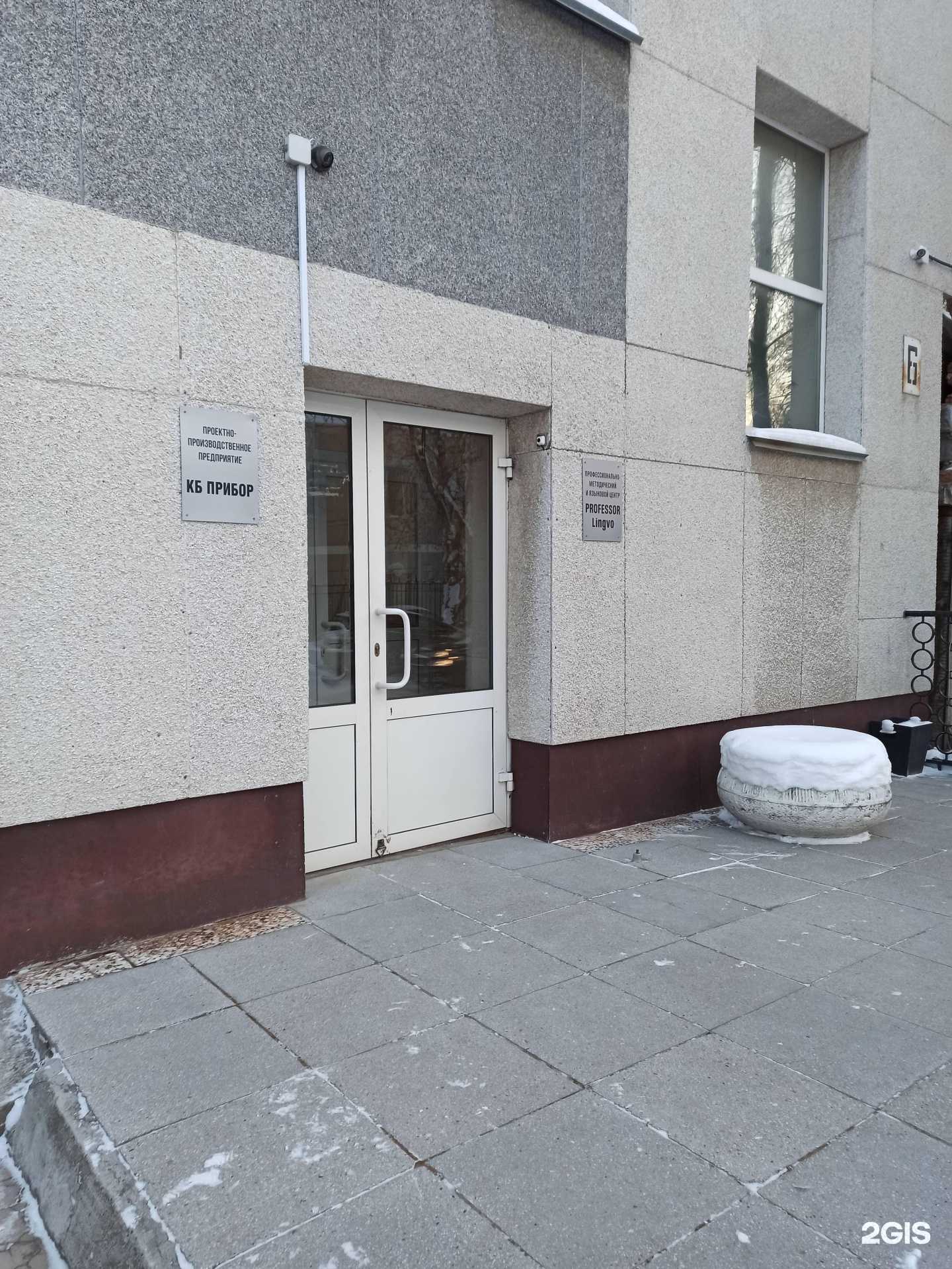 Отзывы на компанию Professor Lingvo в Екатеринбурге c фото