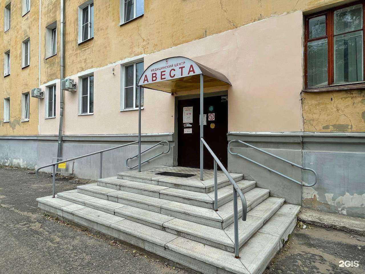 Отзывы на компанию Авеста в г. Ковров c фото