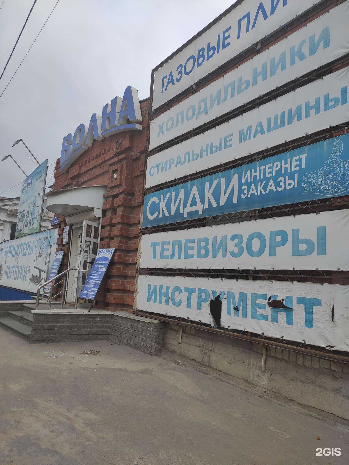 Отзывы на компанию Волна в Арзамасе c фото