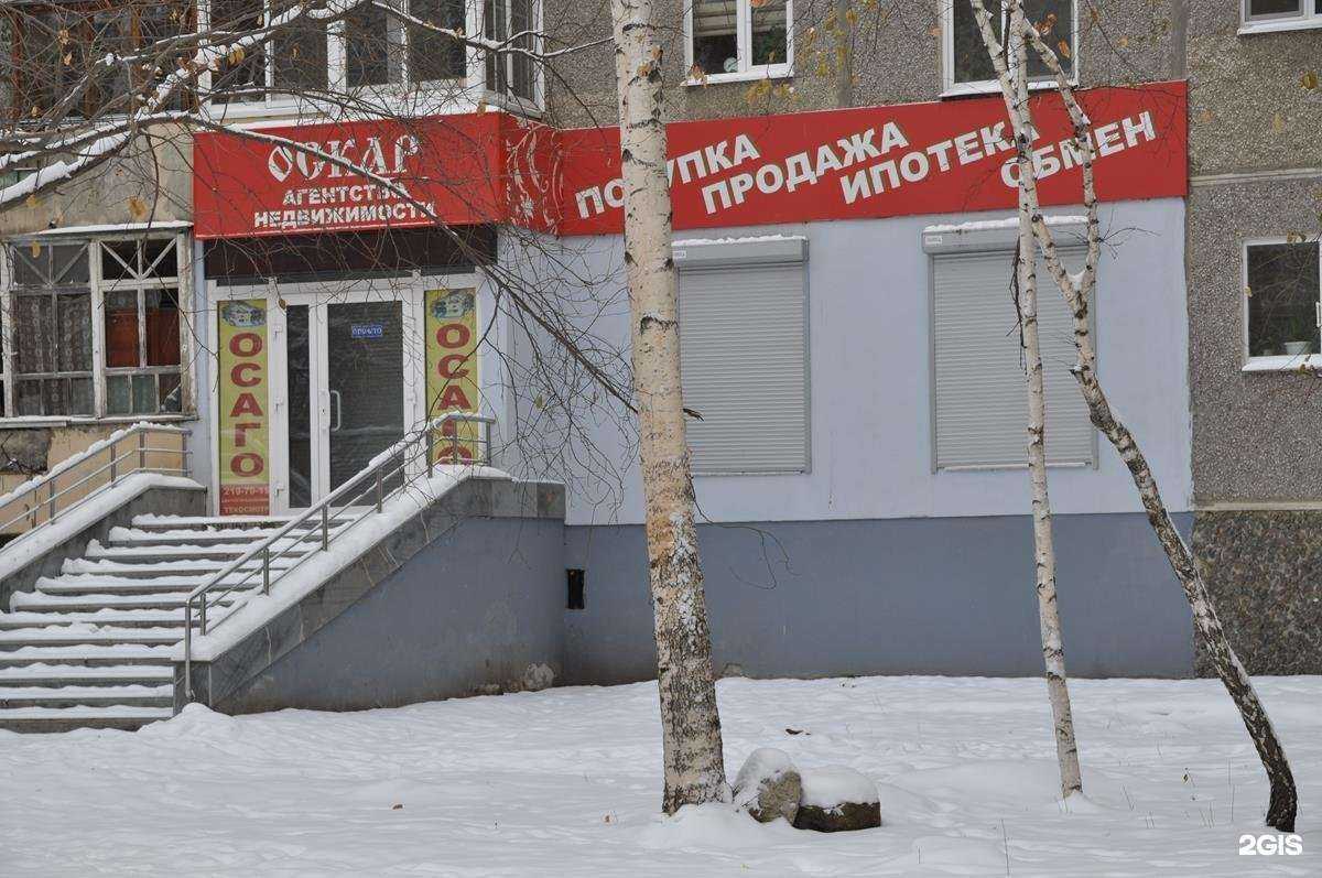 Отзывы на компанию Оскар в г. Екатеринбург c фото