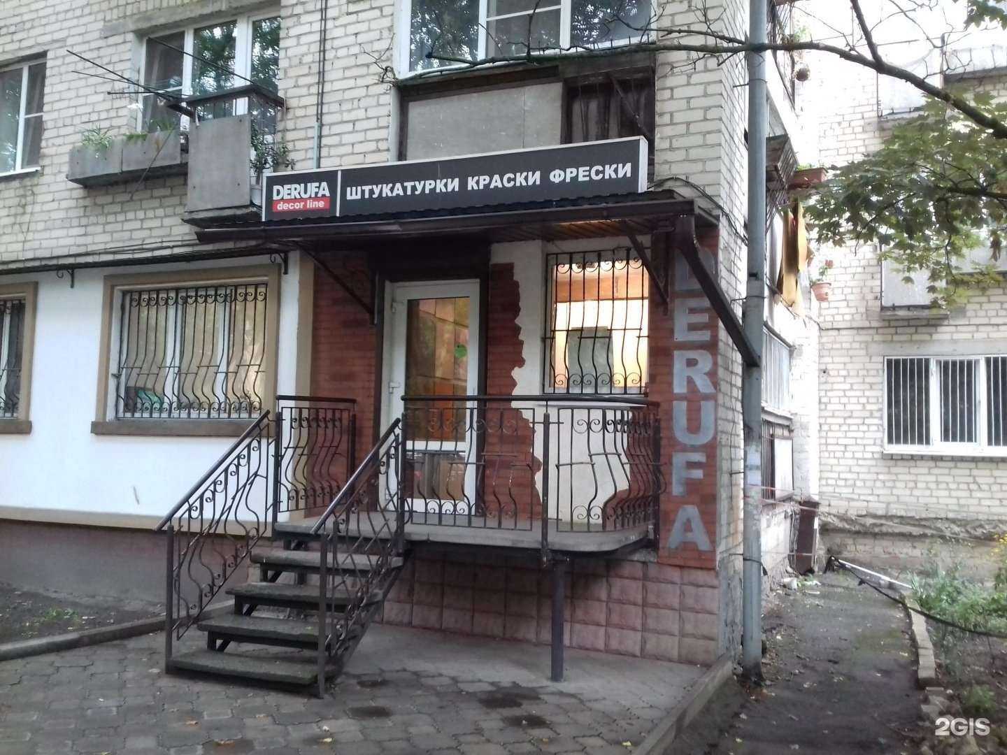 Отзывы на компанию Деруфа в г. Ставрополь c фото