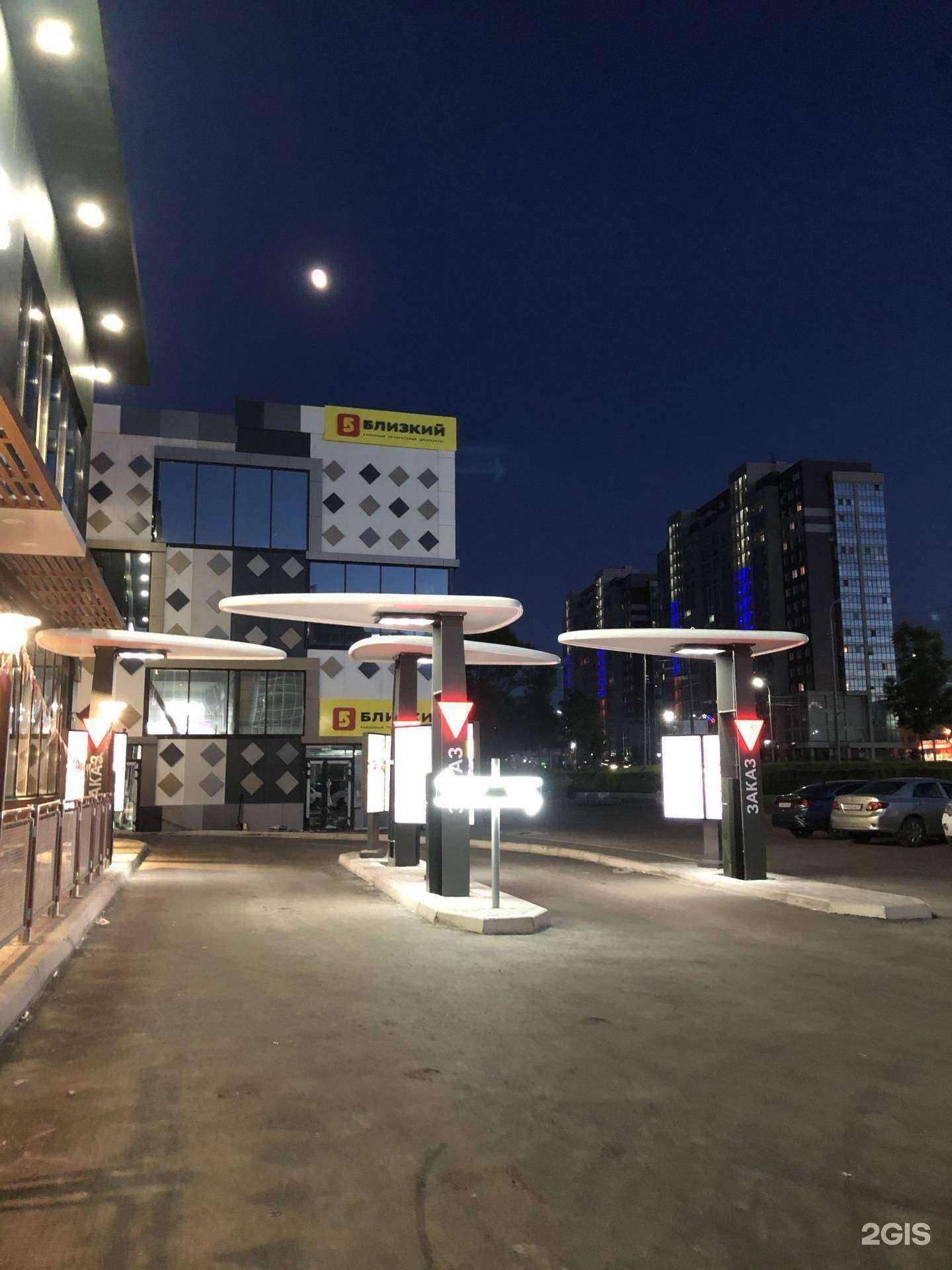 Отзывы на компанию Вкусно — и точка в Хабаровске c фото - фотография 2 из 2