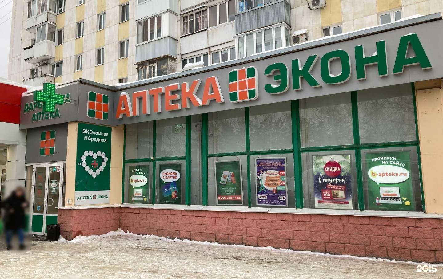 Отзывы на компанию Экона в Уфе c фото