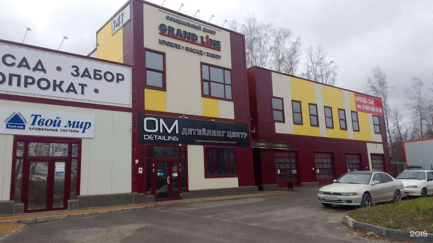 Отзывы на компанию OM Detailing в Брянске c фото - фотография 2 из 2