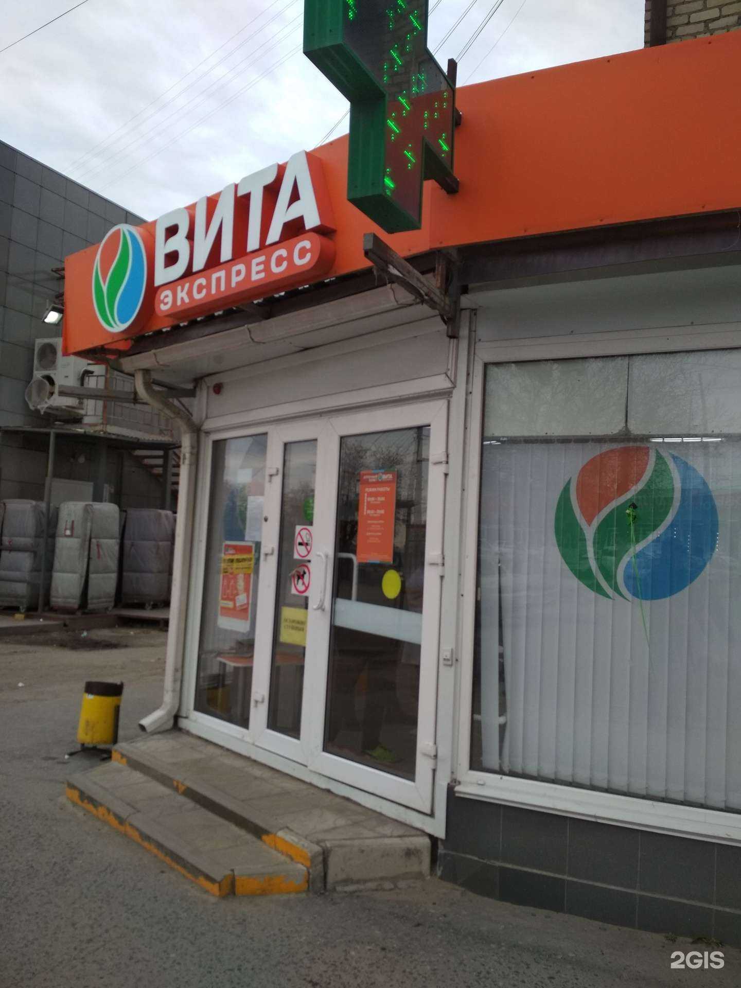 Отзывы на компанию ВИТА Экспресс в г. Волгоград c фото