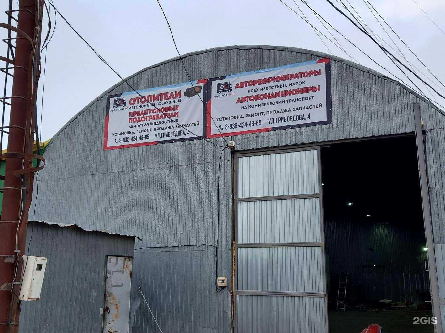 Отзывы на компанию Рефпрофи-Юг в г. Краснодар c фото