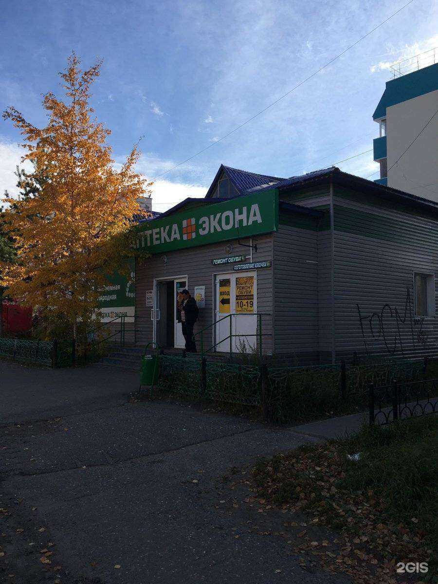 Отзывы на компанию Оптима в Ноябрьске c фото - фотография 2 из 2