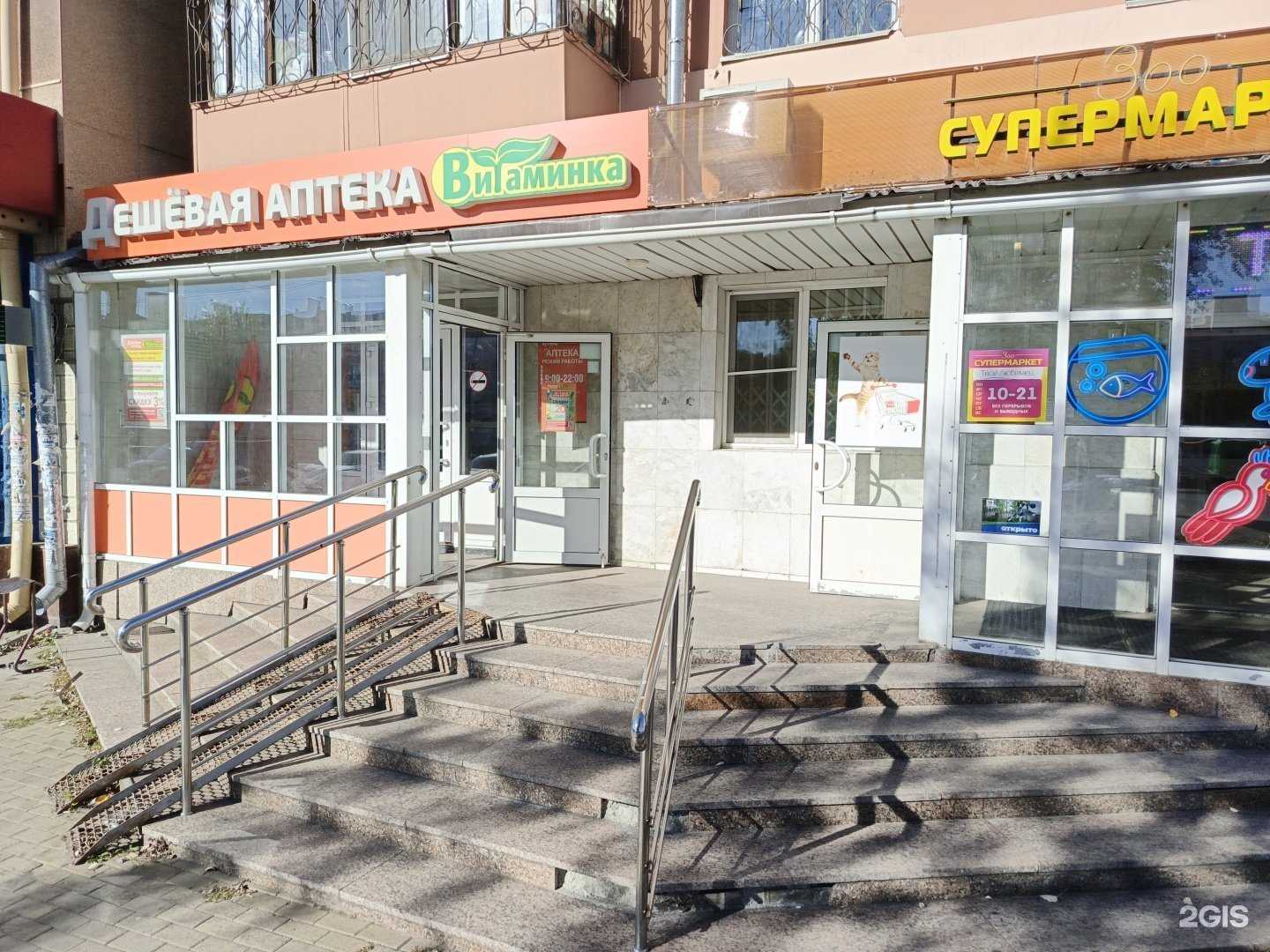 Отзывы на компанию Витаминка в г. Челябинск c фото