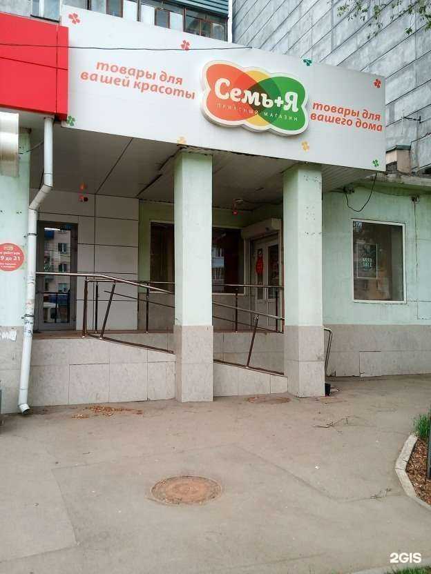 Отзывы на компанию Семь+Я в г. Самара c фото