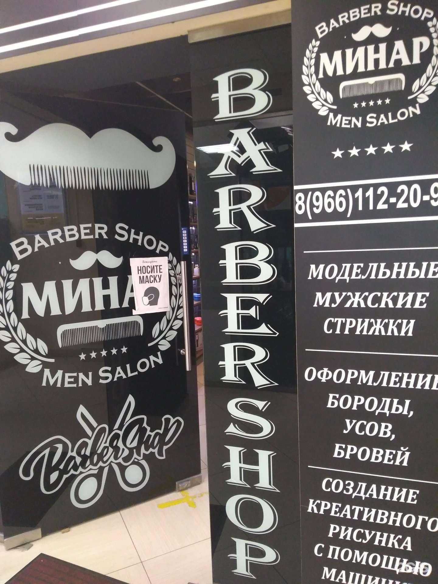 Отзывы на компанию Minar в Ногинске c фото