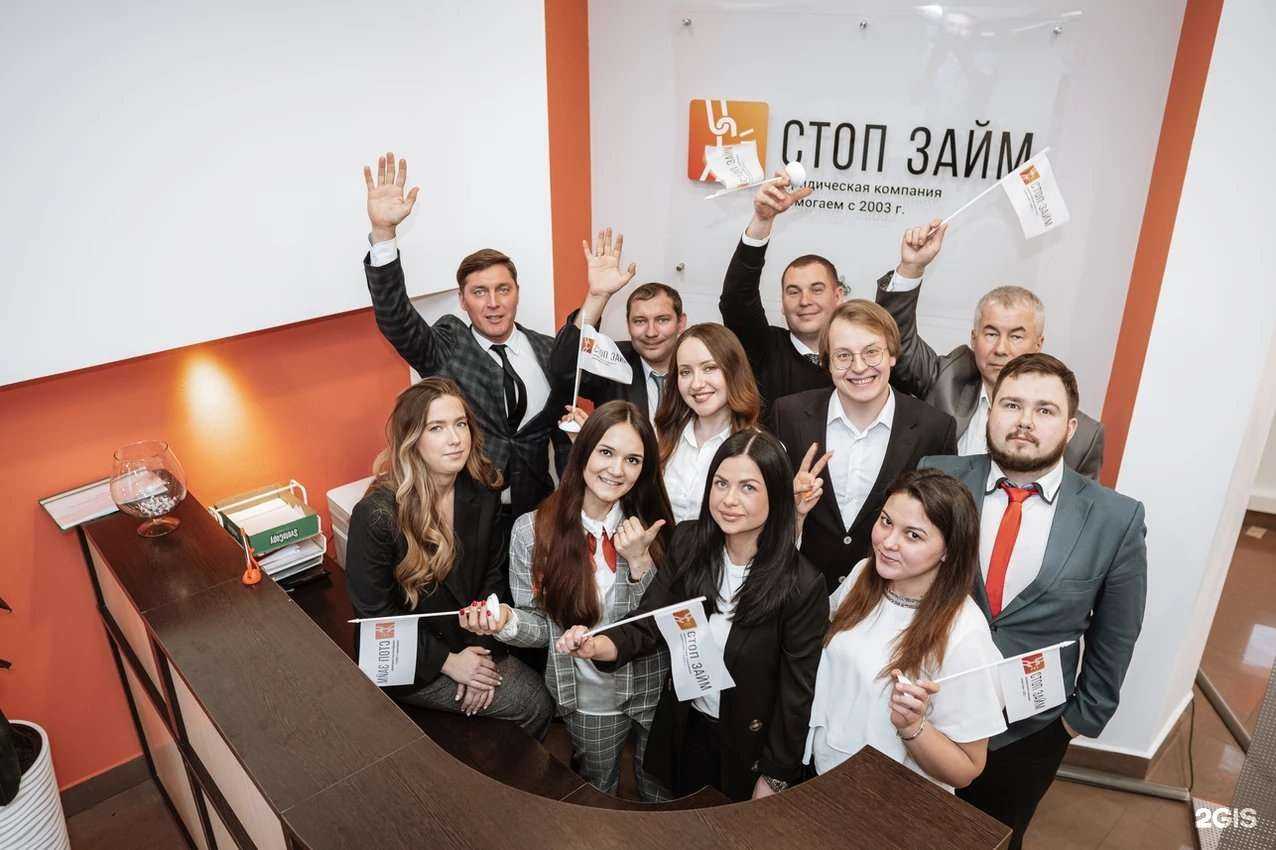 Отзывы на компанию Стоп займ в Стерлитамаке c фото