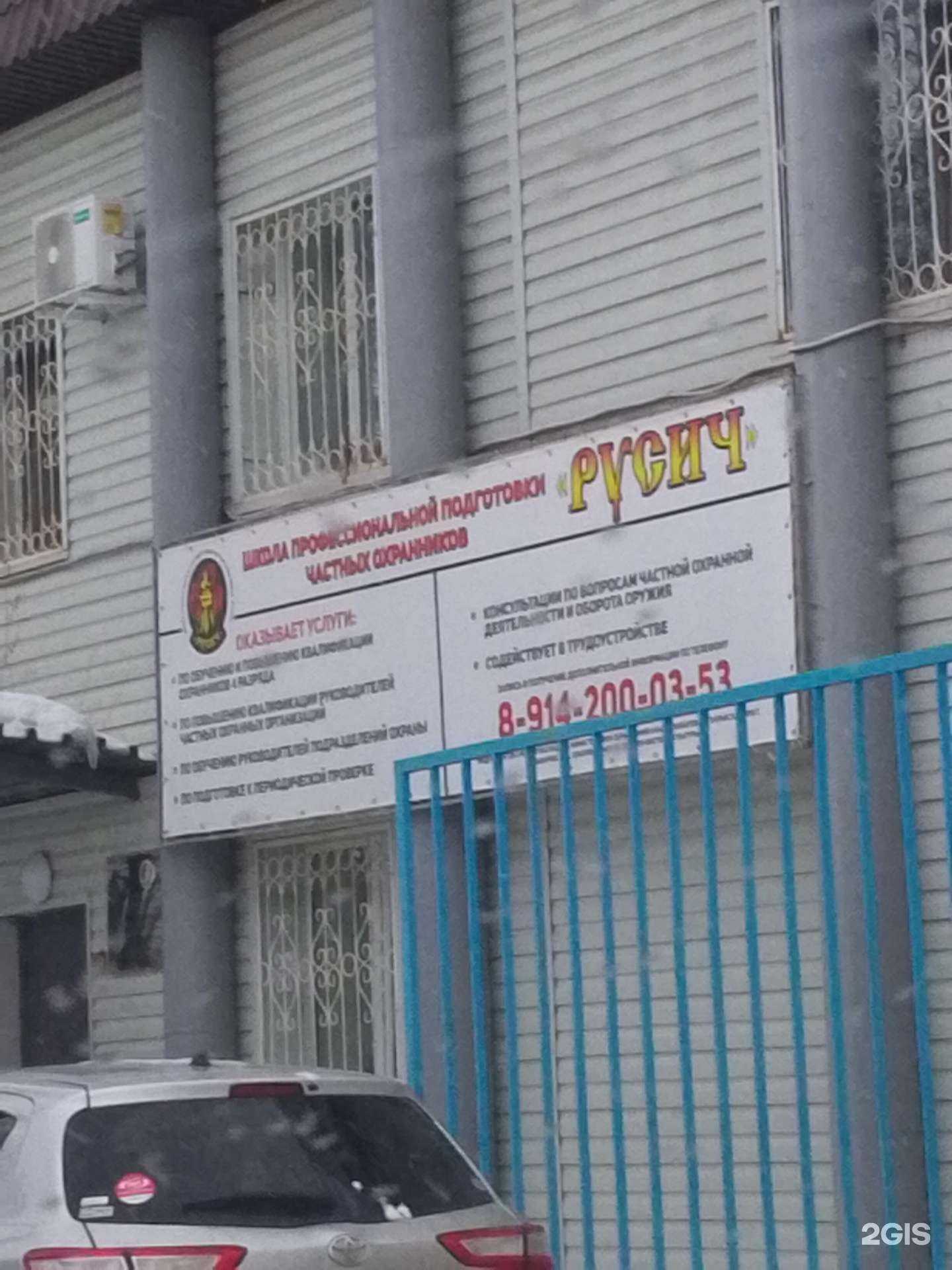 Отзывы на компанию Русич в Хабаровске c фото