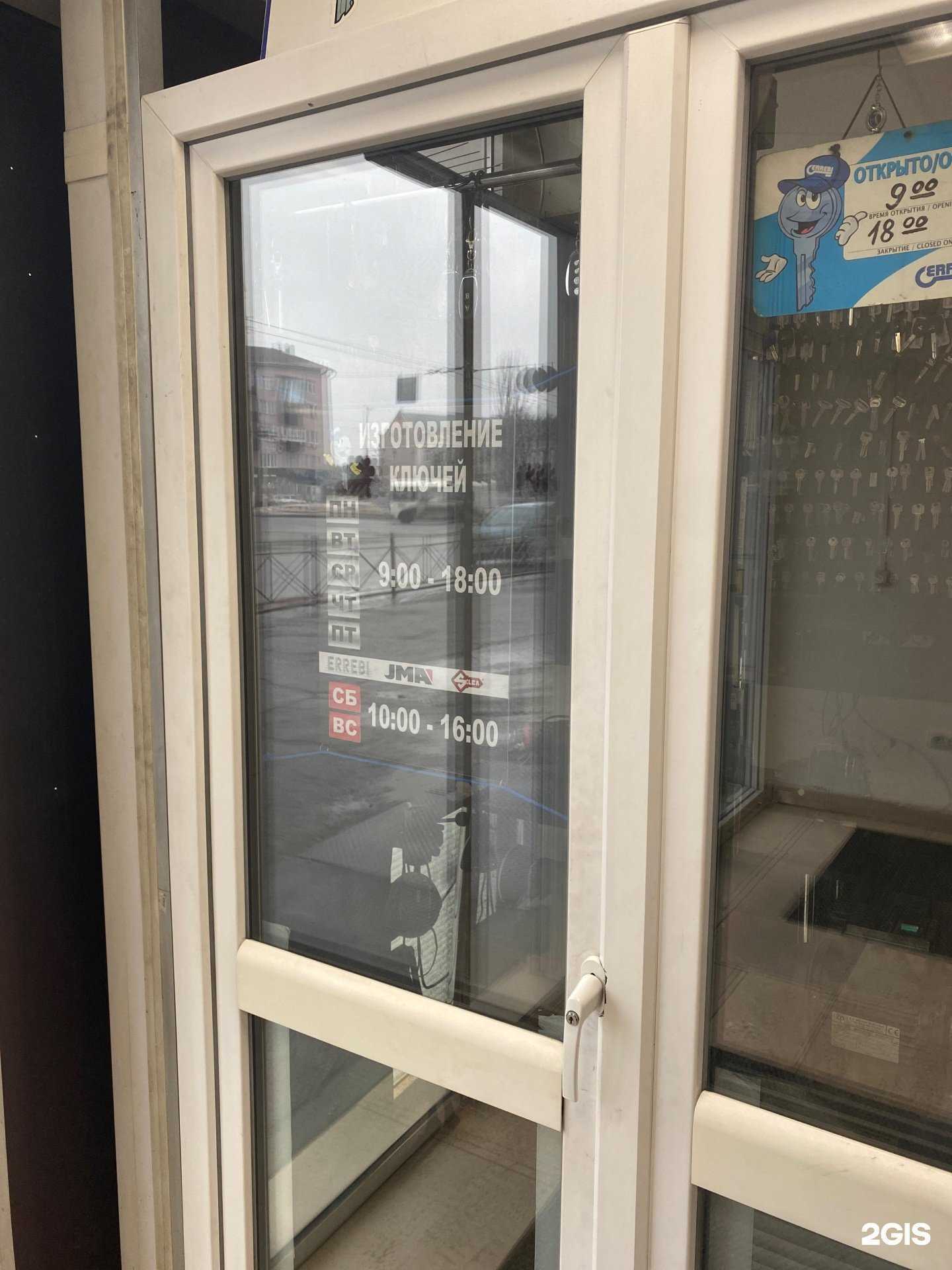 Отзывы на компанию Мастерская по изготовлению ключей в Курске c фото