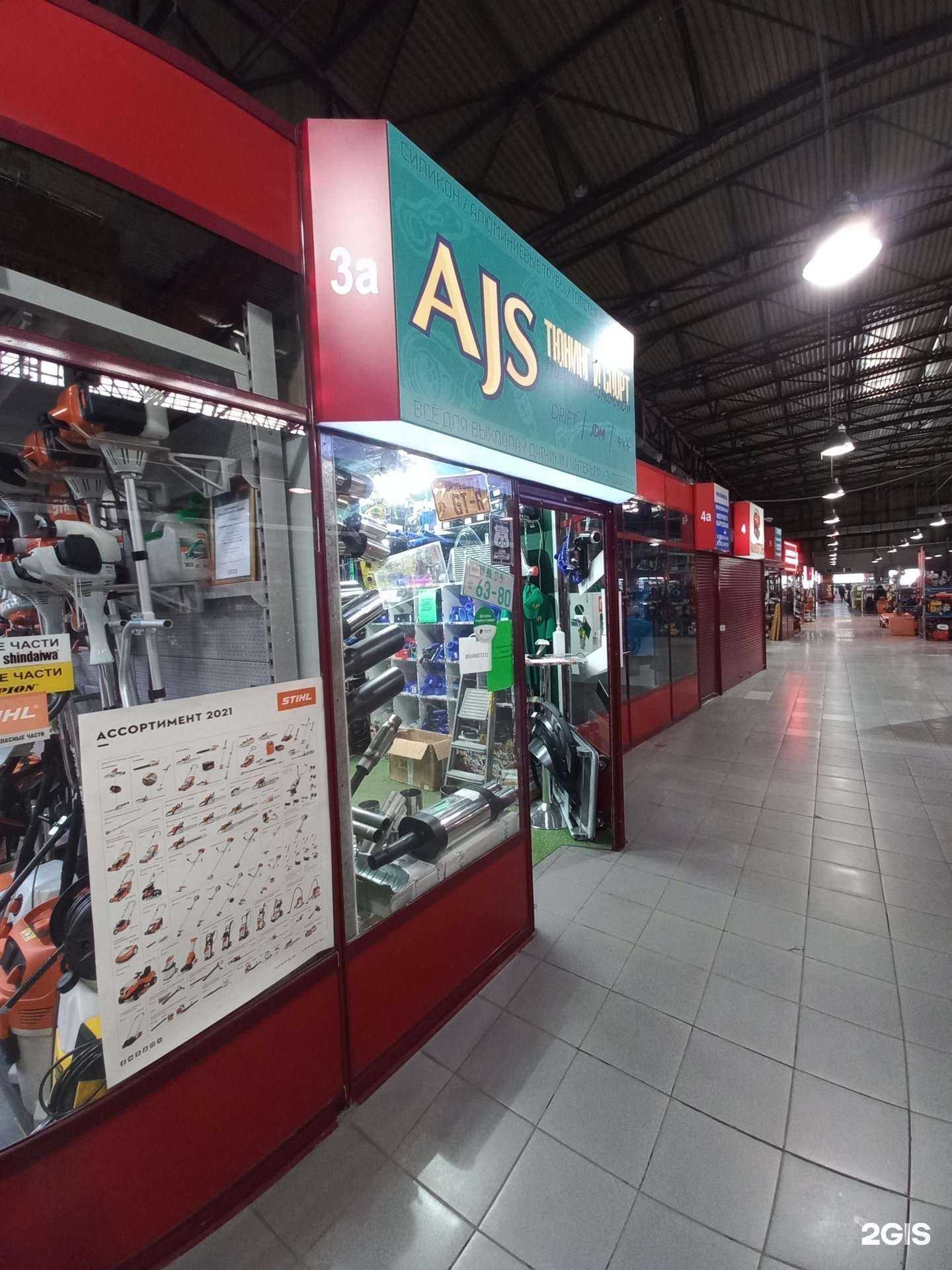 Отзывы на компанию Ajs в г. Иркутск c фото