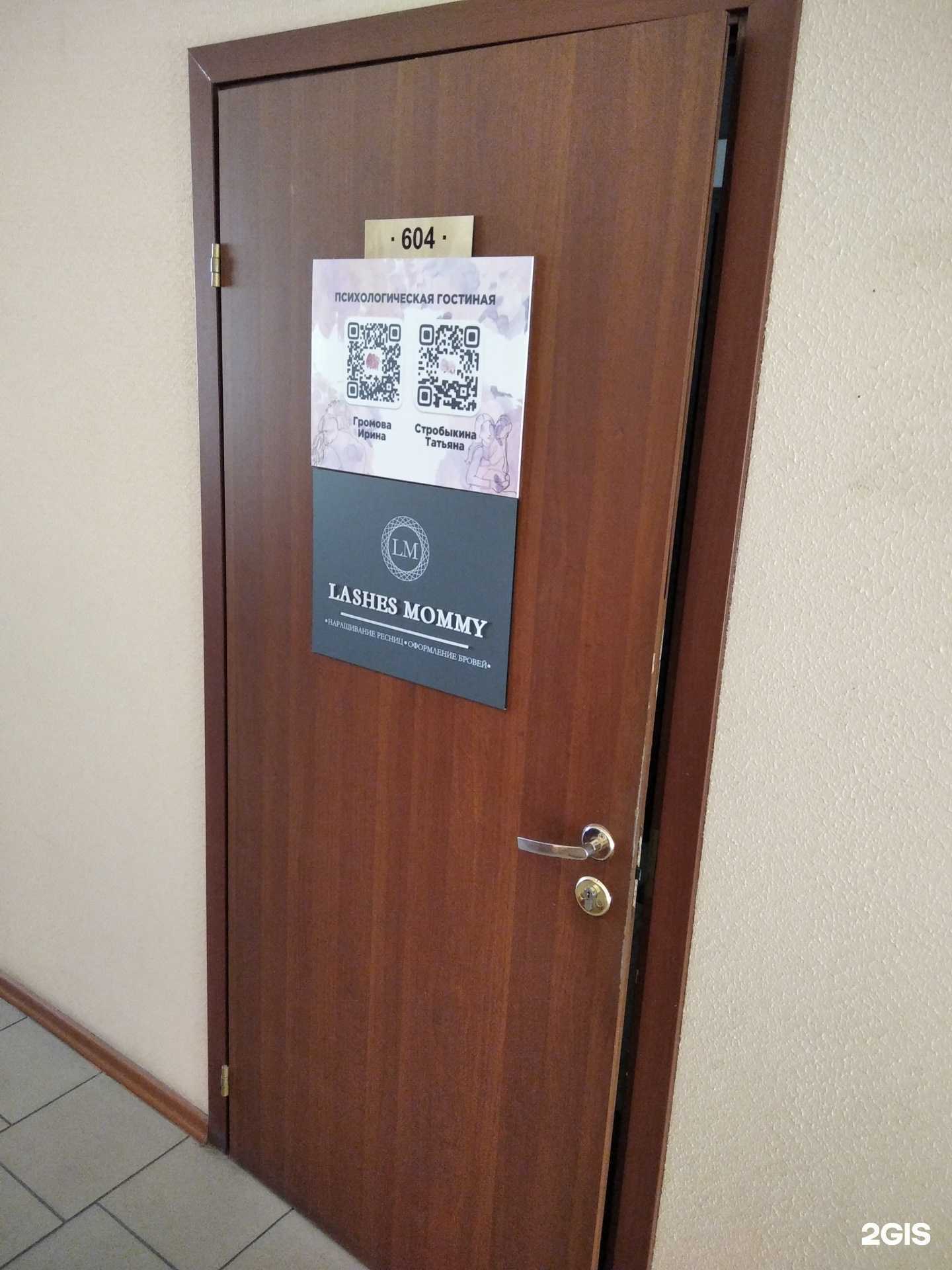 Отзывы на компанию Lashes mommy в Мурманске c фото