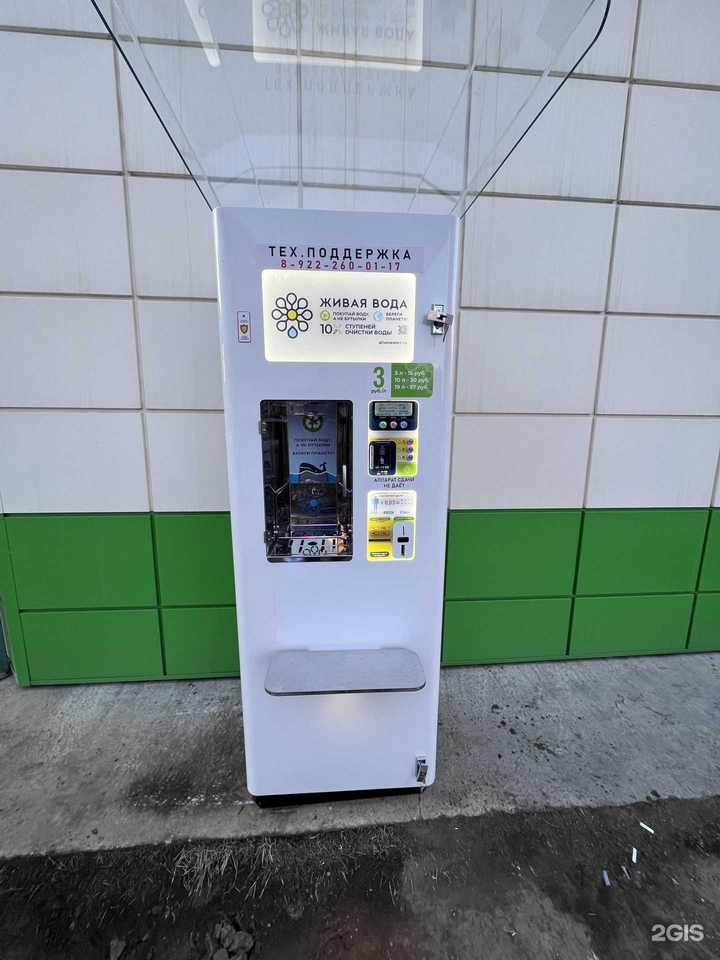 Отзывы на компанию Живая Вода в Тюмени c фото