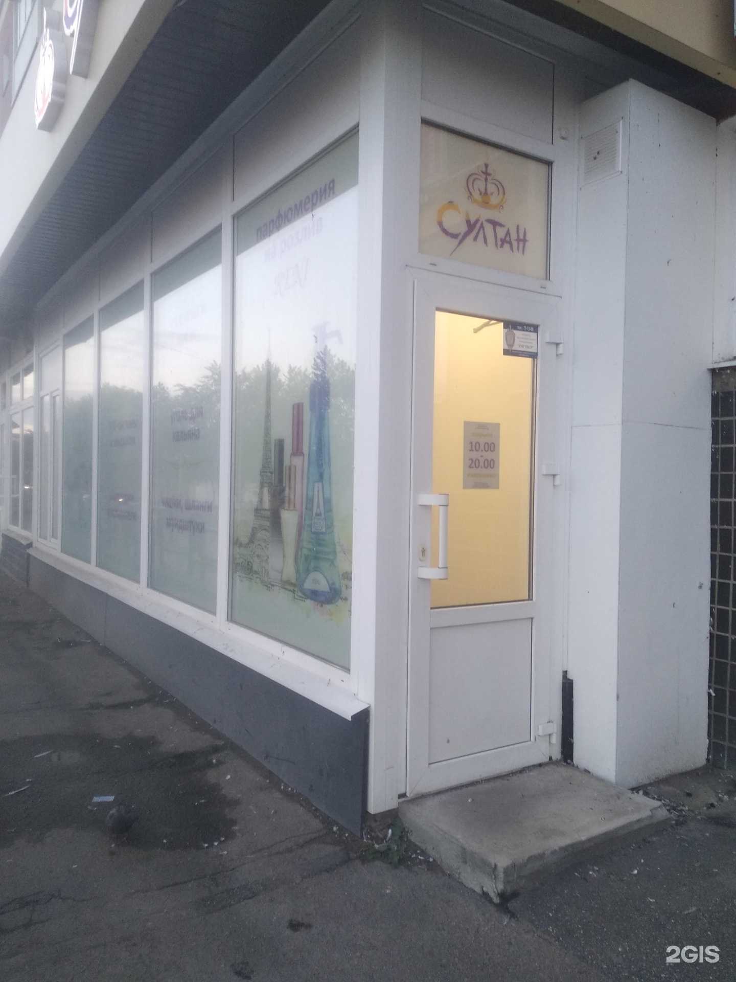 Отзывы на компанию Султан в Великом Новгороде c фото