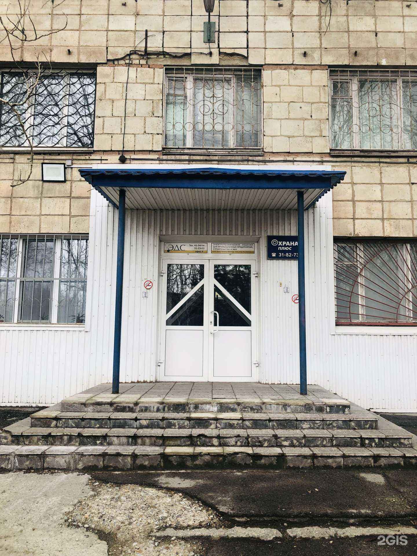 Отзывы на компанию 2705 в Волжском c фото - фотография 2 из 2